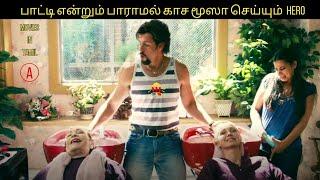 பாட்டி என்றும் பாராமல் காச மூஸா செய்யும் Hero #moviesintamil #tamilvoiceover #tamildubbed