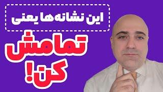 علائم و نشانه های پایان یک رابطه عاطفی | پنج نشانه پایان یک رابطه عاطفی