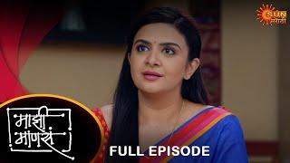 Maajhi Maanasa - Full Episode |13 Jan 2024 | Full Ep FREE on SUN NXT | Sun Marathi Serial