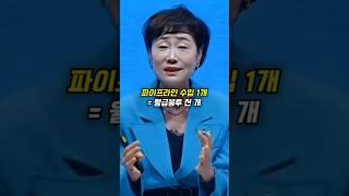 파이프라인 수입 1개= 월급봉투 천 개 ㅣ#애터미 #atomy #부업 #글로벌비즈니스 #글로벌사업 #무한단계무한누적 #글로벌원마케팅 #온라인비지니스 #부자의삶 #노후준비 #노후대책