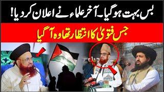 Mufti Muneeb Ur Rehaman | Dr Ashraf Asif Jalali Fatwa Issue About Palestine