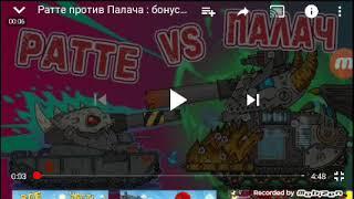 Реакция на Homeanimations ратте против палача:бонусная серия.