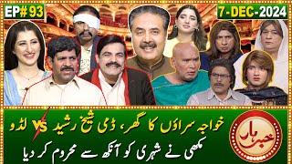 Khabarhar with Aftab Iqbal | 07 December 2024 | Episode 93 | GWAI