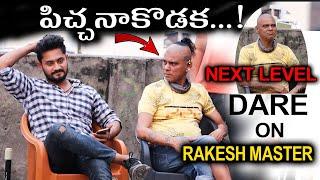 NEXT LEVEL DARE ON RAKESH MASTER |TELUGU PRANKS| DREAMBOY JAYSURYA