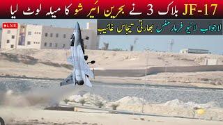 JF 17 Block 3 Steal The Bahrain Air Show 2024 by Mind Blowing Performance