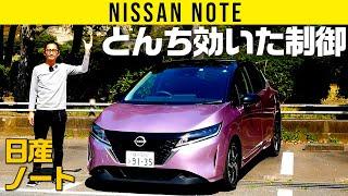 【日産 ノート】とんち効いた制御