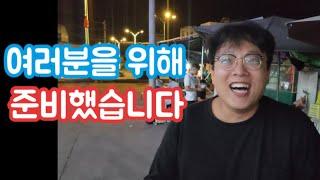 베트남 슬리핑 버스를 타는 이유가 있었네요...