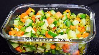 HIGH PROTEIN SPROUTS SALAD / VEGETABLE SALAD / SPROUT SALAD / PROTEIN SALAD / SPROUT MOONG SALAD