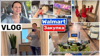 США Влог Что придумала и Как получилось Шоппинг в WALMART Не смотря на весь… я сегодня Молодец! VLOG