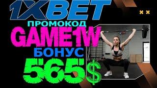 1XBET РЕГИСТРАЦИЯ - ЛУЧШИЕ СТРАТЕГИИ ДЛЯ ИГРЫ В БЛЕКДЖЕК В 1XBET