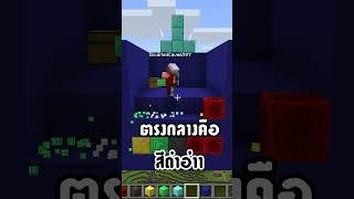 Minecraft Color Match (เรียงสี) กว่าจะถูก555 #games #minecraft #minecraftshorts #shorts #shortvideo