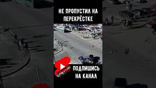 Не пропустил на перекрёстке в итоге прилетело #shorts #autoshorts
