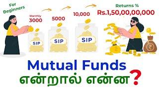 What is Mutual funds in Tamil, | Mutual Funds for beginners in Tamil, Learn with Bobi.