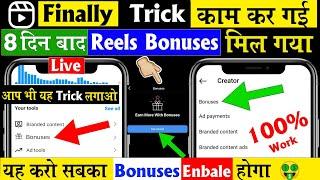 Instagram Bonuses Not Showing Problem Solved | Bonuses Not Showing | Reels Bonus Not Showing