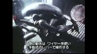 Giger's Alien - 1979 Documentary