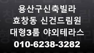 용산구신축빌라 효창동 효창공원역 도보4분거리 사이즈좋은 3룸