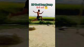 26 feet long जंप!#challenge #indianarmy #armylover #motivation #youtubeshorts #short #longjump