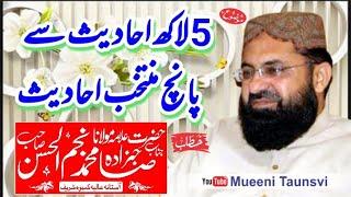 5 Lakkh Ahadees 5 Muntkhab Ahadees || Sahibzada Najmul Hassan Sb || Mueeni Taunsvi