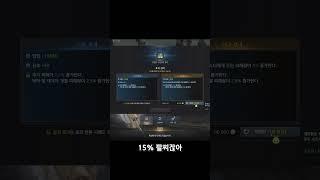 로아 재능있는팔찌 15프로 팔찌 #로아 #로아 #로아웃긴영상 #로아온 #로아팔찌