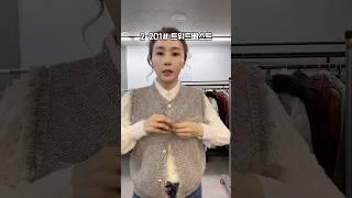 #트위드베스트 #트위드자켓 #봄하객 #프린지 #여성의류라이브 #니트베스트 #블라우스코디