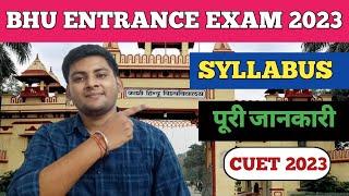 BHU ENTRANCE EXAM 2023 SYLLABUS | BHU ADMISSION PROCESS 2023 | BHU 2023 APPLICATION FORM ONLINE