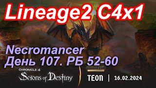 Lineage2. Elmorelab.com. Cronicle4 x1. Necromancer. День 107.Марпа,Ишка,Конь,Арак,Бабка,Тонкое и др.