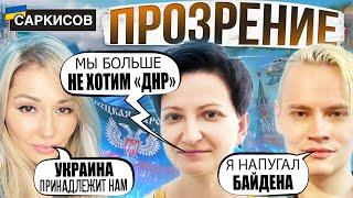 ИСПОВЕДЬ Патриотки «ДНР»! Звезда «Ранеток» про Украину и Запад! SHAMAN заставил БАЙДЕНА УЙТИ!