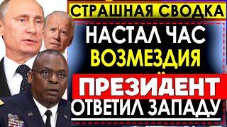 Последние новости 7 минут назад началась