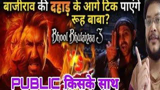 SINGHAM AGAIN TRAILER RELEASE TIME | SINGHAM AGAIN TRAILER EXCITEMENT | BHOOL BHULAIYAA 3 TRAILER?