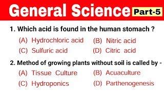 general science question answer || general science question || general science quiz