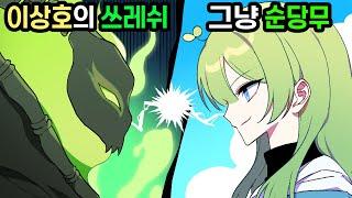 [LOL] 전챌린저 VS 전챌린저의 맞밸전.