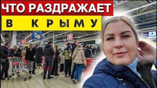 КРЫМЧАНЕ СМЕТАЮТ ВСЁ ПОДРЯД из МАГАЗИНА/ НОВОГОДНИЙ ПЕРЕПОЛОХ в КРЫМУ