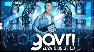 סט 2024 רמיקסים מזרחית - לועזית  ⭐ DJ OR GAVRI ⭐