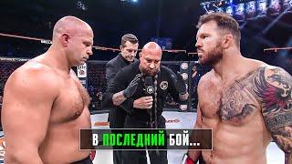 Нельзя Пропустить! Лучшие Бои и Нокауты Федора Емельяненко