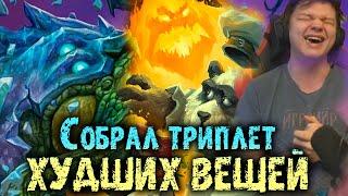 Сильвернейм собрал триплет худших вещей | Элемы с Номи играбельны? | SilverName Best Moments