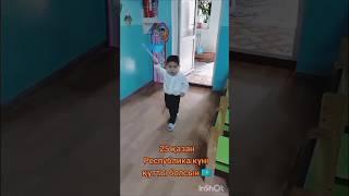 Республика күні құтты болсын