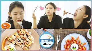 [Mukbang] "Home Alone" Han Hye Jin's Diet Eating Show