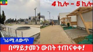 Addis Ababa is changing Fast!  Arat kilo to amst kilo Stunning New Look Will Shock You |4 ኪሎ - 5ኪሎ