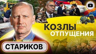  Пентагон закупил книги о России. Логика УЩЕРБА не работает! - Стариков. Контрудары ВСУ в Волчанске