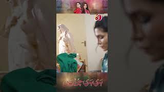 Yeh chooriyan nahi pehni tum ne #aantv #reel #shorts #drama #entertainment #life #tv #whattowatch