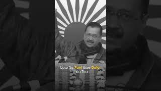 Arvind Kejriwal on BR Ambedkar | #AAP #Kejriwal #Ambedkar #babasahebambedkar #shorts