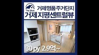 부산시청 신축아파트 지평센트럴뷰