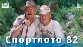 Sportloto-82 (comedy, directed by Leonid Gaidai, 1982)