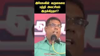 இயேசுவின் வருகையை பற்றி அலட்சியமா!? | BRO.MD JEGAN | Tamil Christian Message | #shorts #mdjegan