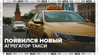 В Москве появился новый агрегатор такси — Икс Кар. Конкурент Яндекса?