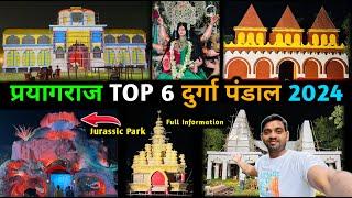 Prayagraj Top 6 Durga Pandal || Prayagraj Durga Puja Pandal 2024 || Full Explore | Best Durga Pandal