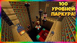  Растерял Весь Паркур Скилл!