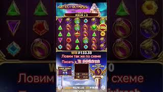 Играем по схеме #рекомендации #reels #shemaroo #shorts #youtube#casino #заработок#телеграм#топказино