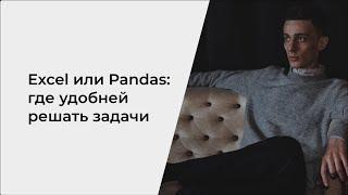 Аналитическая задача №1