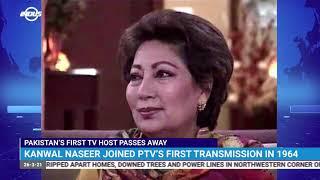 Daily Top News | PAKISTAN’S FIRST TV HOST PASSES AWAY | Indus News